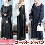 大きいサイズ レディース ワンピース | GOLDJAPAN 大きいサイズ専門店 | 詳細画像1