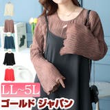 大きいサイズ レディース トップス | GOLDJAPAN 大きいサイズ専門店 | 詳細画像1