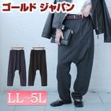 大きいサイズ レディース ボトムス | GOLDJAPAN 大きいサイズ専門店 | 詳細画像1