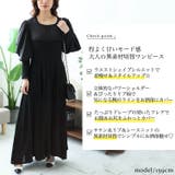 大きいサイズ レディース ワンピース | GOLDJAPAN 大きいサイズ専門店 | 詳細画像2