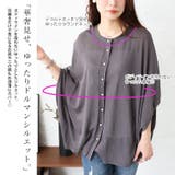 大きいサイズ レディース カーディガン | GOLDJAPAN　大きいサイズ専門店 | 詳細画像3 