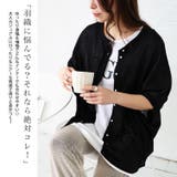 大きいサイズ レディース カーディガン | GOLDJAPAN　大きいサイズ専門店 | 詳細画像4 