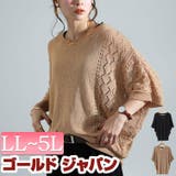 大きいサイズ レディース トップス | GOLDJAPAN　大きいサイズ専門店 | 詳細画像1 
