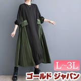 大きいサイズ レディース ワンピース | GOLDJAPAN　大きいサイズ専門店 | 詳細画像1 