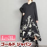 大きいサイズ レディース ワンピース | GOLDJAPAN　大きいサイズ専門店 | 詳細画像1 