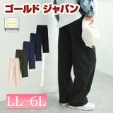 大きいサイズ レディース ボトムス | GOLDJAPAN 大きいサイズ専門店 | 詳細画像1