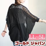 大きいサイズ レディース トップス | GOLDJAPAN 大きいサイズ専門店 | 詳細画像1