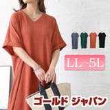 大きいサイズ レディース ワンピース | GOLDJAPAN　大きいサイズ専門店 | 詳細画像1 