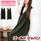 大きいサイズ レディース ワンピース | GOLDJAPAN　大きいサイズ専門店 | 詳細画像1 