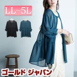 大きいサイズ レディース トップス | GOLDJAPAN　大きいサイズ専門店 | 詳細画像1 