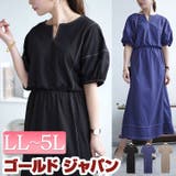 大きいサイズ レディース ワンピース | GOLDJAPAN　大きいサイズ専門店 | 詳細画像1 