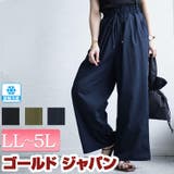 大きいサイズ レディース ボトムス | GOLDJAPAN　大きいサイズ専門店 | 詳細画像1 