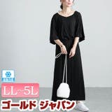 大きいサイズ レディース ワンピース | GOLDJAPAN　大きいサイズ専門店 | 詳細画像1 