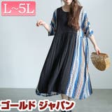大きいサイズ レディース ワンピース | GOLDJAPAN　大きいサイズ専門店 | 詳細画像1 