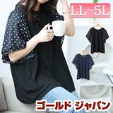 大きいサイズ レディース トップス | GOLDJAPAN　大きいサイズ専門店 | 詳細画像1 