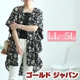 大きいサイズ レディース チュニック | GOLDJAPAN 大きいサイズ専門店 | 詳細画像1