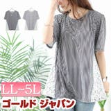 大きいサイズ レディース チュニック | GOLDJAPAN 大きいサイズ専門店 | 詳細画像1