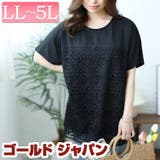 大きいサイズ レディース トップス | GOLDJAPAN　大きいサイズ専門店 | 詳細画像1 