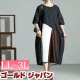 大きいサイズ レディース ワンピース | GOLDJAPAN　大きいサイズ専門店 | 詳細画像1 