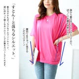 大きいサイズ レディース トップス | GOLDJAPAN 大きいサイズ専門店 | 詳細画像3