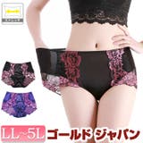 大きいサイズ レディース インナー | GOLDJAPAN 大きいサイズ専門店 | 詳細画像1