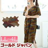 大きいサイズ レディース ワンピース | GOLDJAPAN　大きいサイズ専門店 | 詳細画像1 