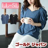 大きいサイズ レディース トップス | GOLDJAPAN 大きいサイズ専門店 | 詳細画像1