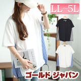 大きいサイズ レディース トップス | GOLDJAPAN 大きいサイズ専門店 | 詳細画像1