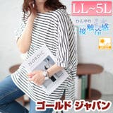 大きいサイズ レディース トップス | GOLDJAPAN 大きいサイズ専門店 | 詳細画像1