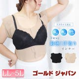 大きいサイズ レディース インナー | GOLDJAPAN 大きいサイズ専門店 | 詳細画像1