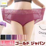 大きいサイズ レディース インナー | GOLDJAPAN 大きいサイズ専門店 | 詳細画像1
