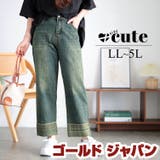 大きいサイズ レディース ボトムス | GOLDJAPAN　大きいサイズ専門店 | 詳細画像1 