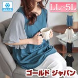 大きいサイズレディース トップス カットソー | GOLDJAPAN　大きいサイズ専門店 | 詳細画像1 