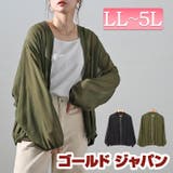 大きいサイズレディース アウター ジャケット | GOLDJAPAN　大きいサイズ専門店 | 詳細画像1 