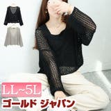 大きいサイズレディース トップス ニット | GOLDJAPAN 大きいサイズ専門店 | 詳細画像1