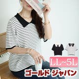 大きいサイズレディース トップス ニット | GOLDJAPAN 大きいサイズ専門店 | 詳細画像1