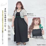 大きいサイズレディース ワンピース 半袖ボレロ&ロングキャミワンピースセット | GOLDJAPAN 大きいサイズ専門店 | 詳細画像4