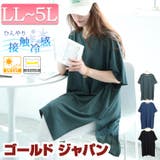 大きいサイズレディース チュニック 接触冷感&UVカット&吸湿速乾サイドスリット… | GOLDJAPAN 大きいサイズ専門店 | 詳細画像1