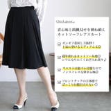 大きいサイズレディース ボトムス スカート | GOLDJAPAN 大きいサイズ専門店 | 詳細画像2