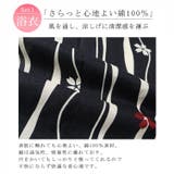 大きいサイズ レディース 浴衣 | GOLDJAPAN 大きいサイズ専門店 | 詳細画像4