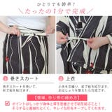 大きいサイズ レディース 浴衣 | GOLDJAPAN 大きいサイズ専門店 | 詳細画像6