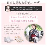 大きいサイズ レディース 浴衣 | GOLDJAPAN 大きいサイズ専門店 | 詳細画像7