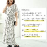 大きいサイズレディース ワンピース ボタニカルフラワー柄カシュクールワンピース | GOLDJAPAN 大きいサイズ専門店 | 詳細画像2