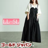 大きいサイズレディース ワンピース ハーフジップウエストフリルキャミワンピース | GOLDJAPAN　大きいサイズ専門店 | 詳細画像1 