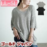 大きいサイズレディース トップス カットソー | GOLDJAPAN 大きいサイズ専門店 | 詳細画像1