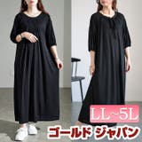 大きいサイズレディース ワンピース | GOLDJAPAN 大きいサイズ専門店 | 詳細画像1