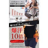 大きいサイズレディース サウナベルト ダイエットベルト | GOLDJAPAN　大きいサイズ専門店 | 詳細画像3 