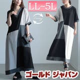 大きいサイズレディース ワンピース 前後2way異素材Aラインワンピース | GOLDJAPAN 大きいサイズ専門店 | 詳細画像1