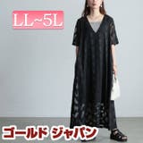 大きいサイズレディース ワンピース | GOLDJAPAN 大きいサイズ専門店 | 詳細画像1