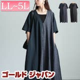 大きいサイズレディース ワンピース ラメツイード切り替えVネックワンピース | GOLDJAPAN　大きいサイズ専門店 | 詳細画像1 